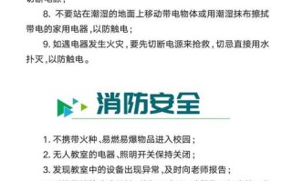 学生安全常识手册（学生安全知识手抄报简单）
