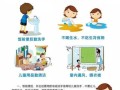 秋季幼儿园保健小常识（秋季幼儿园保健小常识教案）