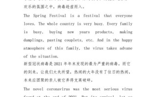 英语疫情常识，英语疫情内容怎么写