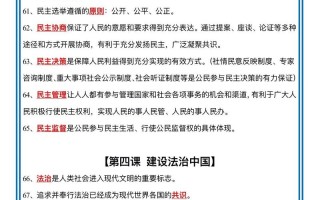 基本道德常识，基本道德规范口诀