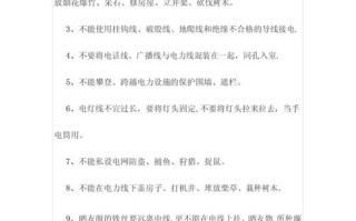 电气技术常识（电气基本知识和术语）