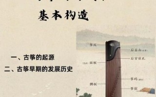 古筝趣味常识，古筝趣味常识有哪些