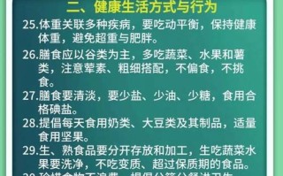 健康素质常识，健康素养知识题库及答案解析