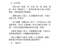 跽的文学常识，文学常识汇总大全