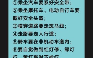 日常交通生活常识 - 生活交通安全