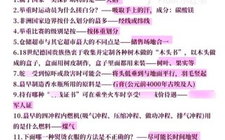 公基常识4600，公基常识是考什么的