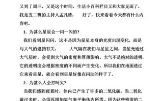 春天生活小常识广播稿（春季生活贴士广播稿）