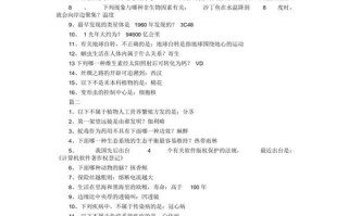 小学常识题目大全（小学常识题目大全图片）