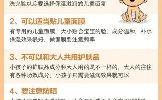 护肤常识儿童，儿童护肤的好处