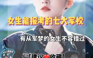 部队医学常识 - 部队医学常识考什么