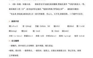 狼的文字常识 - 狼的文字常识是什么