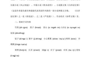 孙犁作品常识（孙犁的代表作长篇小说）