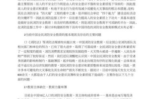 教育常识论文，教育类论文范文3000字