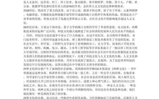 人文常识趣味（人文常识总结）