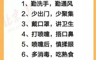 防御病毒常识，防御病毒常识有哪些