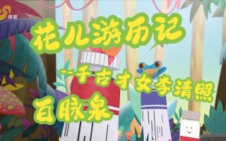 文化常识游戏（文化常识趣谈）