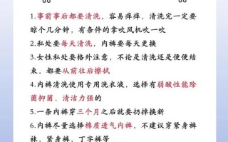 外阴护理常识的简单介绍