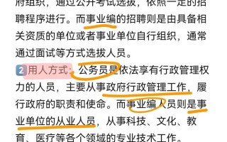公务基础常识 - 公务员公共基础知识题