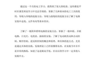 装配电工常识 - 装配电工视频教学