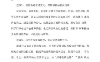 班车防疫常识（班车防疫常识有哪些）