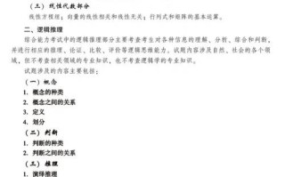 联考常识大纲 - 联考常识考什么比较多