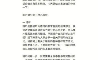 托福听力常识，托福听力lecture技巧