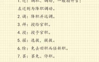 太尉文化常识 - 太尉的主要职责是什么