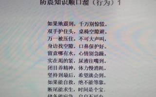 家中防震常识，家庭防震要做好以下四方面的准备