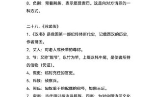文化常识高一 - 文化常识必修一到必修五