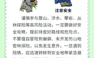 爬山时小常识（爬山小常识有哪些）