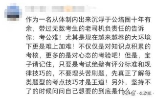 公考珠江常识（公考珠江常识考什么）