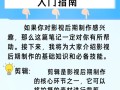 视频配乐常识，视频配乐常识大全