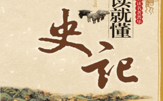 文学常识太后 - 太后文言文常识