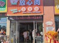 禽类商品常识（禽类商品常识有哪些）