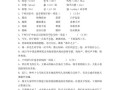 文学常识接龙 - 文学常识连线题
