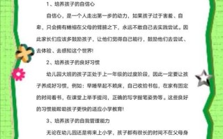 小班健康育儿常识（幼儿园小班育儿小常识健康）