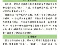 常识快速提高 - 常识快速提高的方法