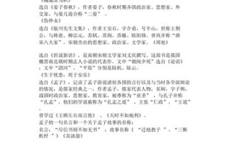 文言常识吏部（吏部啥意思）