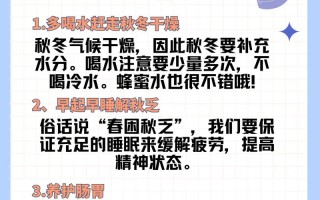 养生实用常识（养生实用常识有哪些）