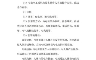 学校应急常识（校园应急）
