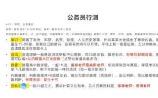 社会常识题技巧（1000个社会常识）