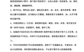 大班安全常识主题，大班安全常识100条
