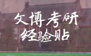文博考古常识，考古文物博物馆