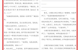 小学语文常识考试题库 - 小学语文常识考试题库大全