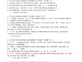 开元文化常识 - 开元文字音义