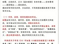 公告写作常识 - 公告写作规范