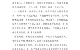 实训用电常识（电子实训用电安全及常识）