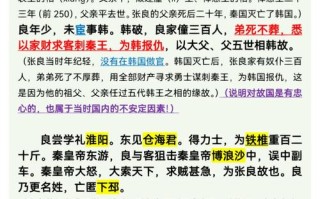 世家文言常识 - 家世文言文意思