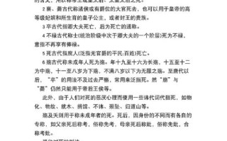 陛的文化常识（陛文学常识）