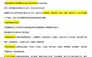 e类医学常识，医学e类考试内容